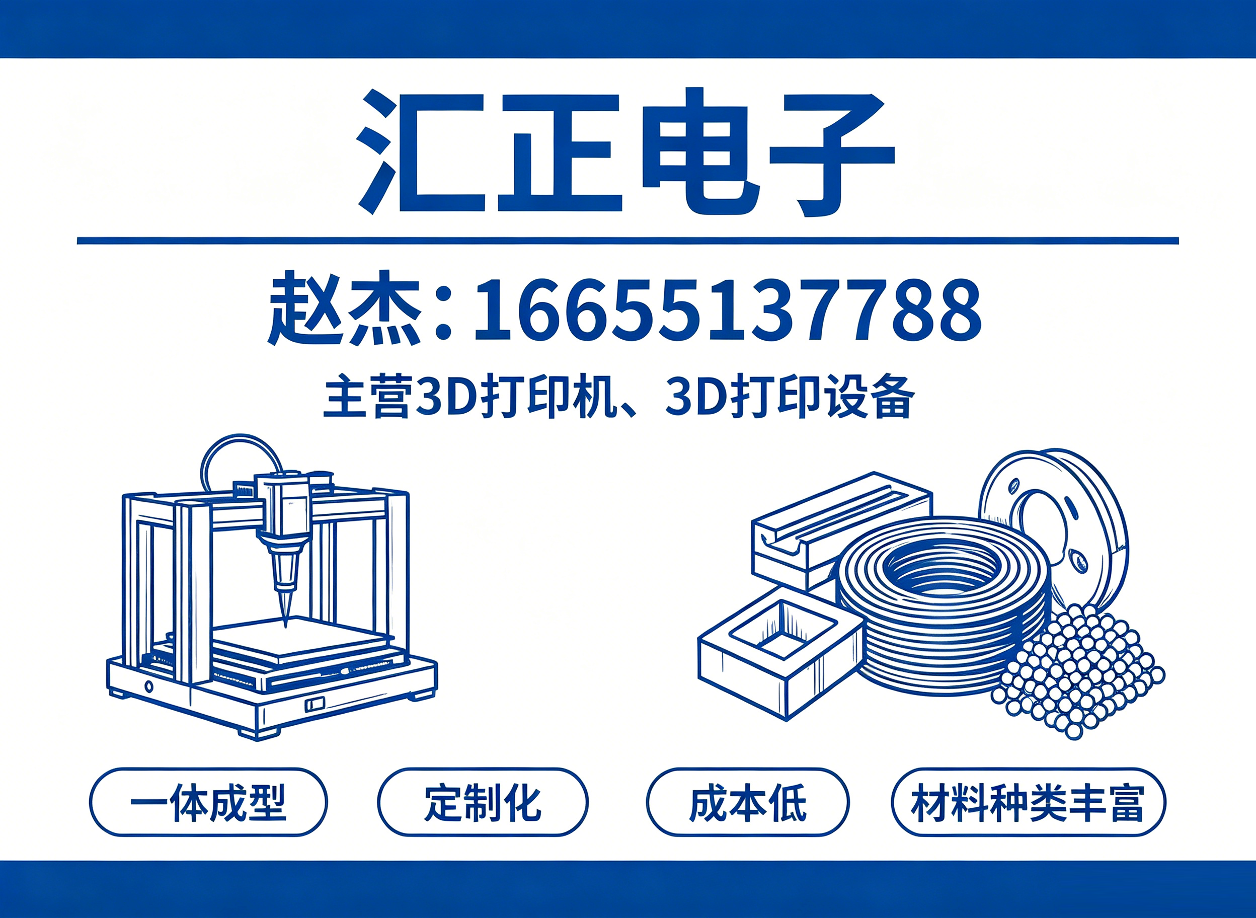 汇正电子亳州线上分站